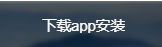 下载非小号